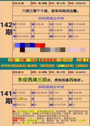 四肖三肖必开期期准精准-精选解释解析落实