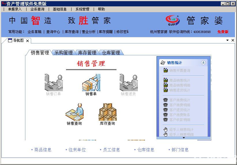 管家婆资料精准一句真言-精选解释解析落实